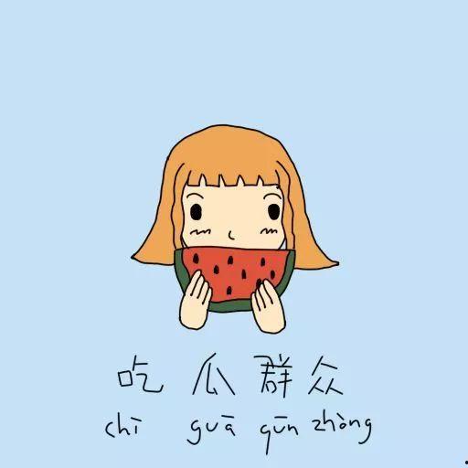 对吃瓜群众的认识,网络时代的围观力量