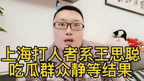 上海打架吃瓜群众,围观群众“吃瓜”背后的社会现象解析