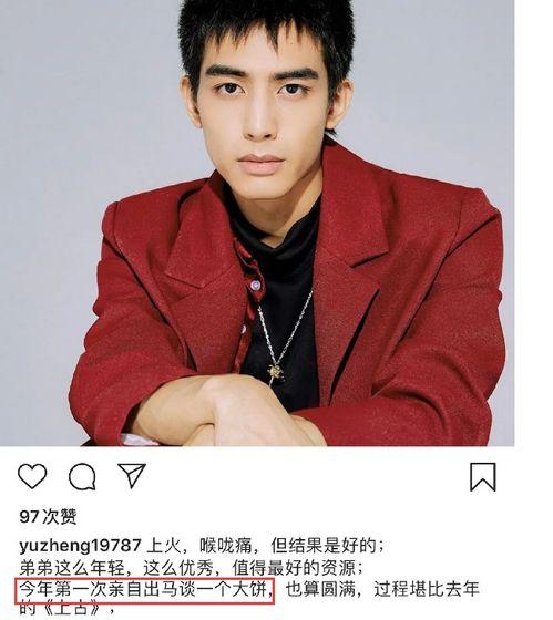 吃瓜群众宋威龙,吃瓜群众眼中的流量小生