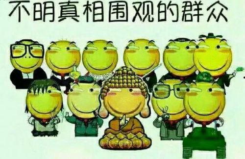 不在乎吃瓜群众的说说,不在乎吃瓜群众的勇敢宣言